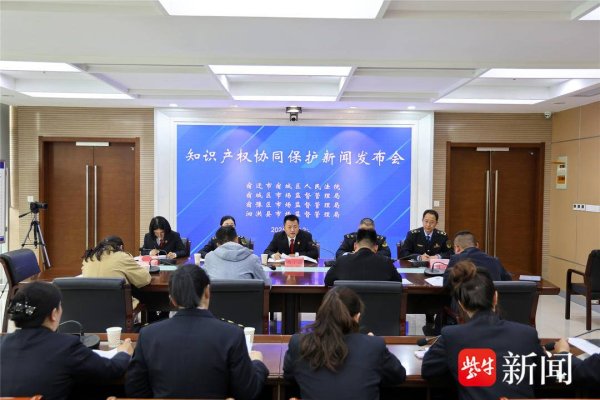 线上股票配资开户 世界知识产权日：宿迁三区共晒知识产权“成绩单”，典型案例彰显执法力度