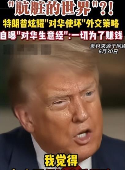 媒体人：特朗普内外交困 变脸求突破